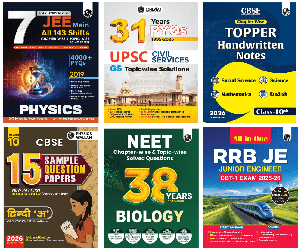 physics wallah books